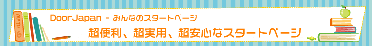 安全日 とは